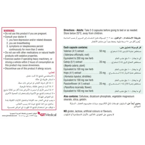 تركيبة جاميسون العشبية المريحة للاعصاب| 30 كبسولة